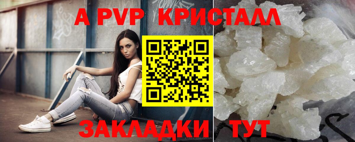APVP крисы CK  Alpha-PVP СК КРИС  А ПВП  Вход с VPN  Котельники 