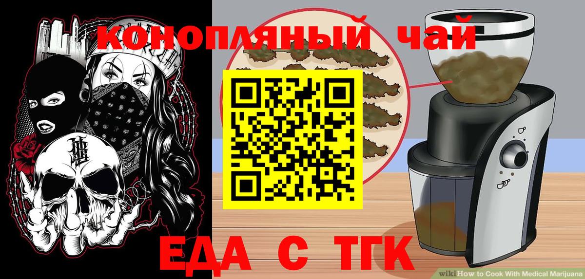 Котельники  Еда ТГК марихуана  Вход с VPN 