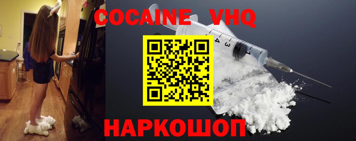Котельники  COCAIN Боливия  Кокаин FishScale  КОКАИН  Вход с VPN 