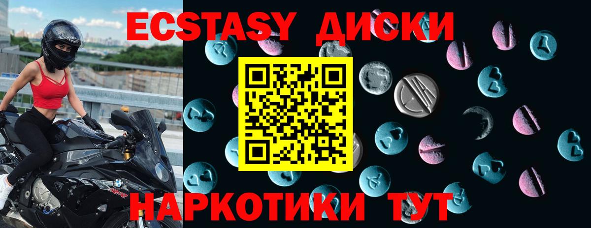 Ecstasy 99%  Ecstasy Punisher  Вход с VPN  Котельники 