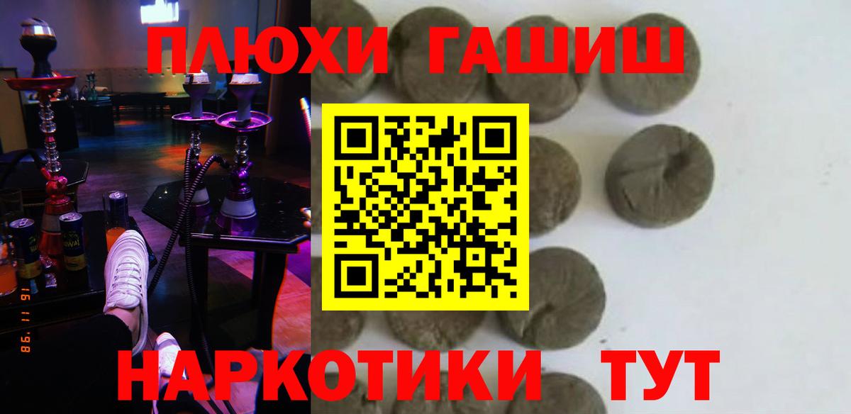 Гашиш VHQ Котельники