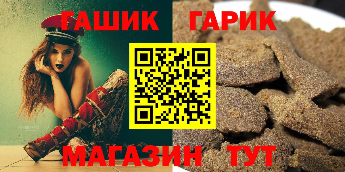 Гашиш убойный  ГАШ гарик  Вход с VPN  Котельники 