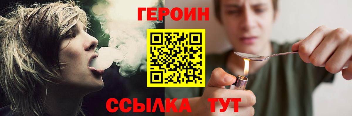 Героин гречка Котельники