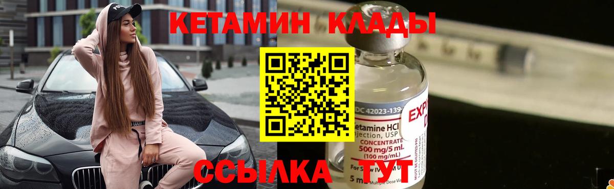 КЕТАМИН VHQ  Вход с VPN  мориарти клад  Котельники  Кетамин ketamine 