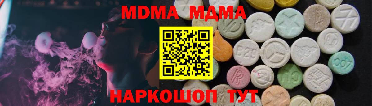 MDMA VHQ  МДМА VHQ  Котельники  МДМА  Вход с VPN 
