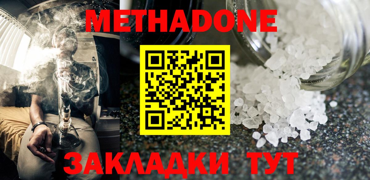 Котельники  Метадон methadone  кракен сайт  Вход с VPN 