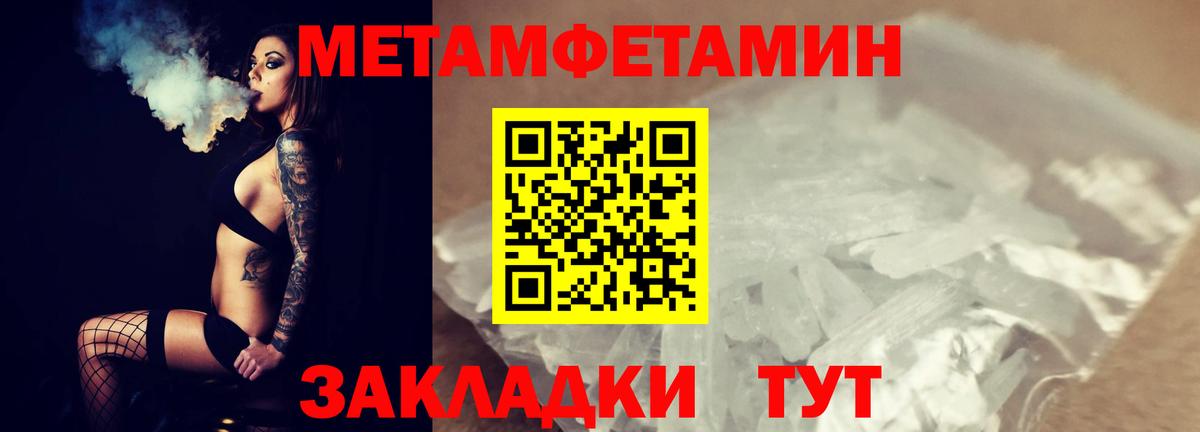 МЕТАМФЕТАМИН кристалл Котельники