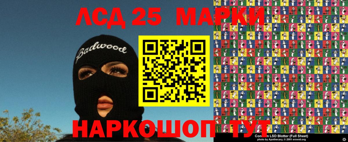 Марки 25I-NBOMe  Вход с VPN  Котельники  Марки NBOMe 1500мкг 