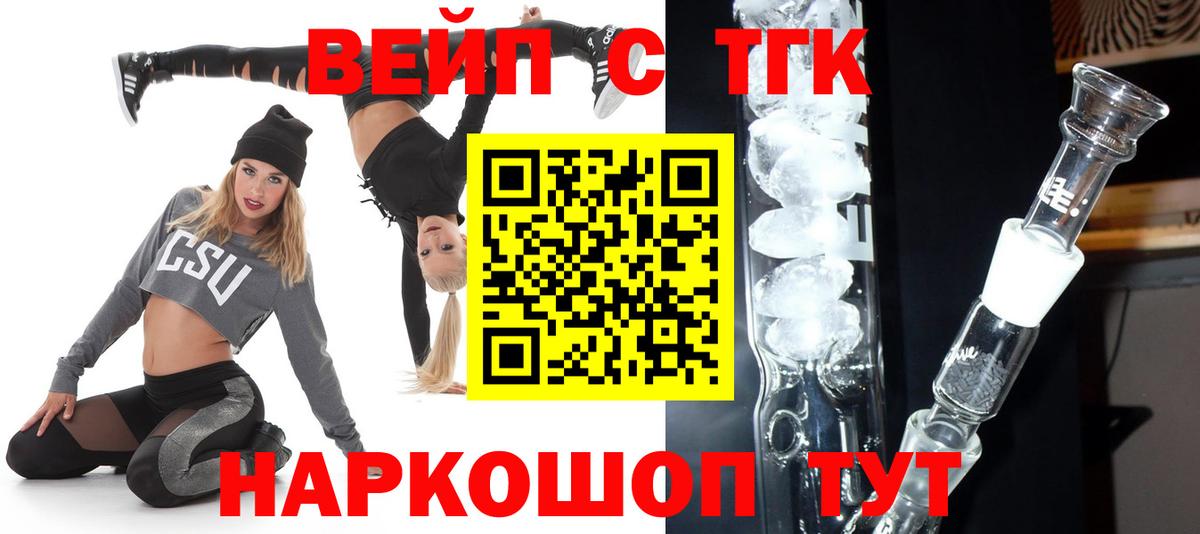 Котельники  Дистиллят ТГК THC oil  мега онион  Вход с VPN 