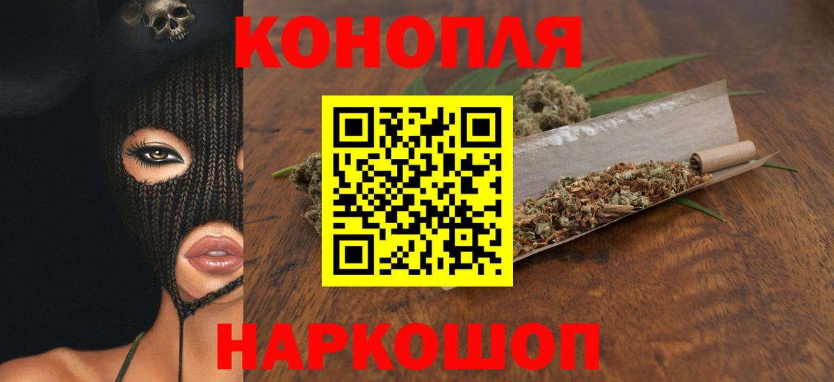 Марихуана White Widow Котельники